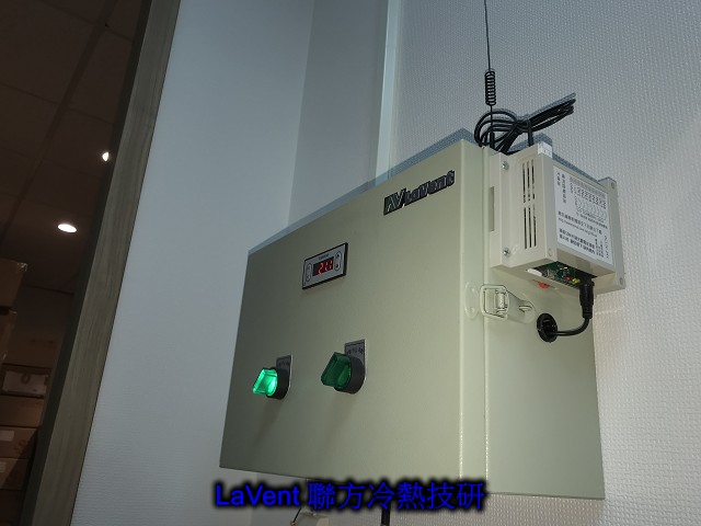 LaVent 機房冷氣建置 機房空調規劃 機房簡易控制 機房冷氣輪動盤 機房建置